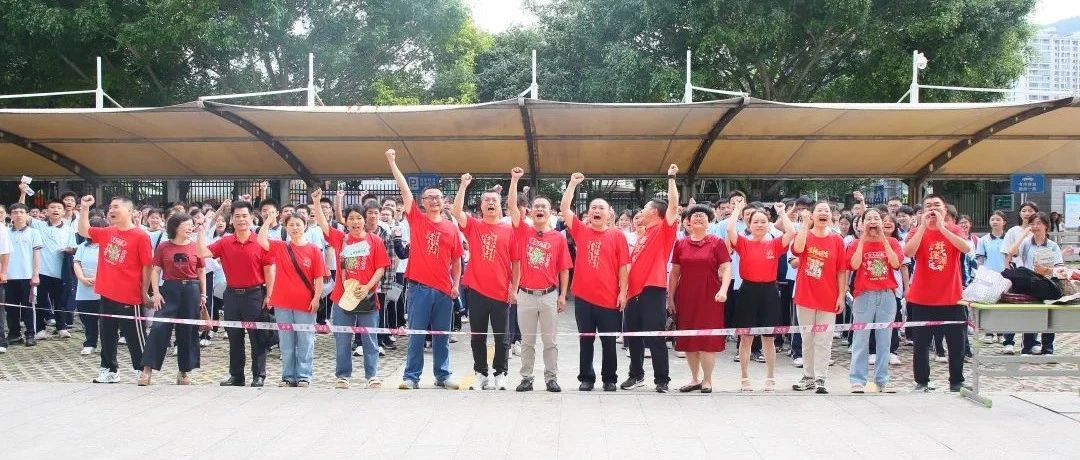 现场直击！加油，长乐少年！